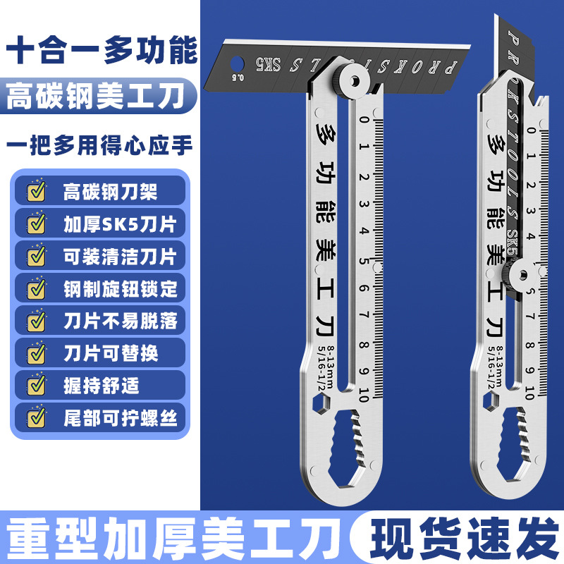 Оптовая продажа десятифункционального универсального ножа из стали промышленного класса острый нож тяжелого типа для толстых обоев