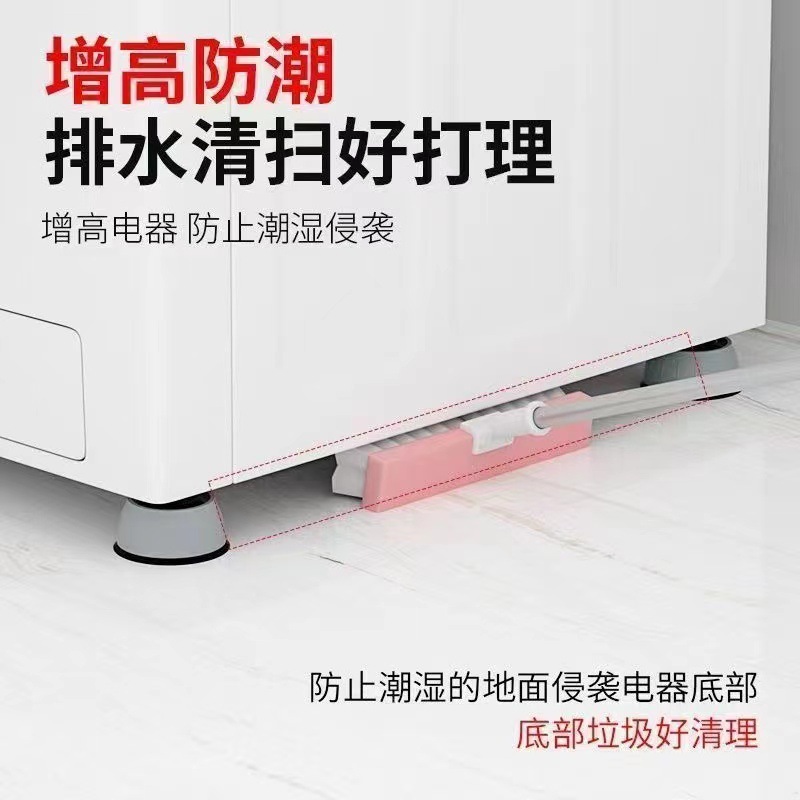 Washing Machine Foot Pads, Anti-Vibration Pads, Drum Pulsator Universal Heightening Anti-Slip and Moisture-Proof Pads, Refrigerator Base Manufacturers Wholesale