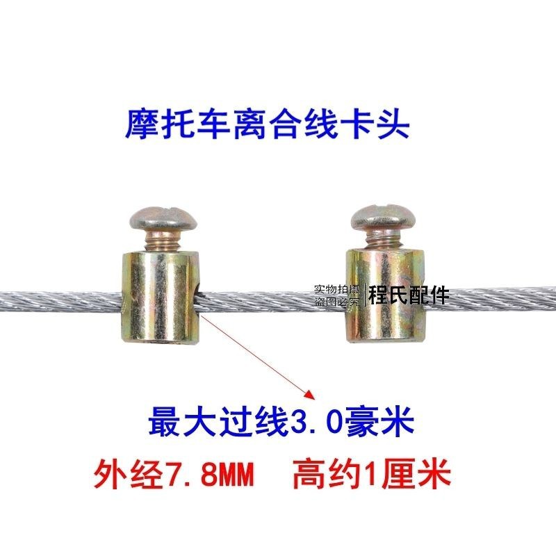 Motorcycle accessories motorcycle throttle line modified head agricultural vehicle tiller throttle line modified living head