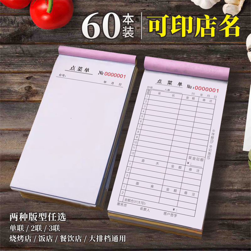 Zhang один-связь точка меню, двухсвязная и триптих, книга заказов гостиничного ресторана, меню барбекю, безуглеродная копия