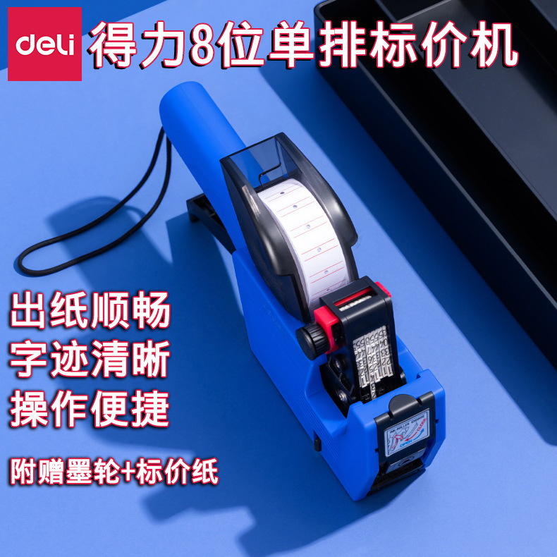 Deli Tf901 ценник-станок, однорядный ценник-станок для супермаркетов и одежды