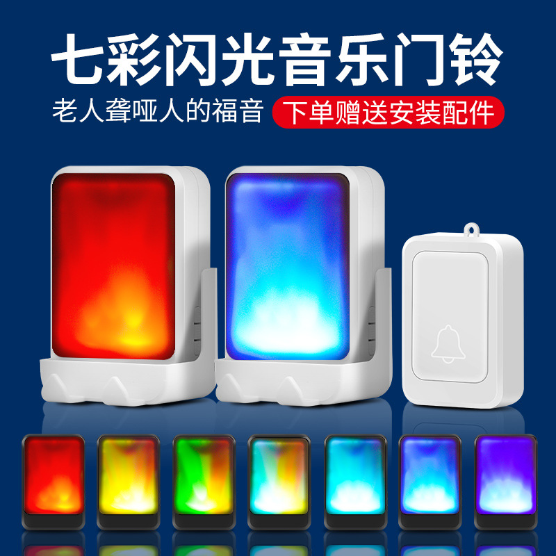 Plug-in-free wireless remote control sound and light doorbell long-distance colorful flash deaf elderly service pager can be muted