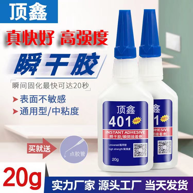 401 клей сильный моментальный быстросохнущий клей для пластика силикона керамики стекла прозрачный завод
