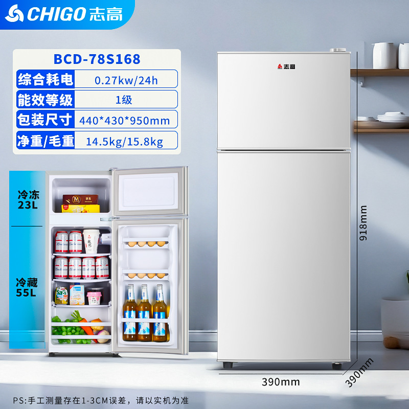 Chigo Refrigerator Double-Door Refrigerated Freezer Dormitory Rental Room First-Class Household Small Refrigerator Two-Person Refrigerator