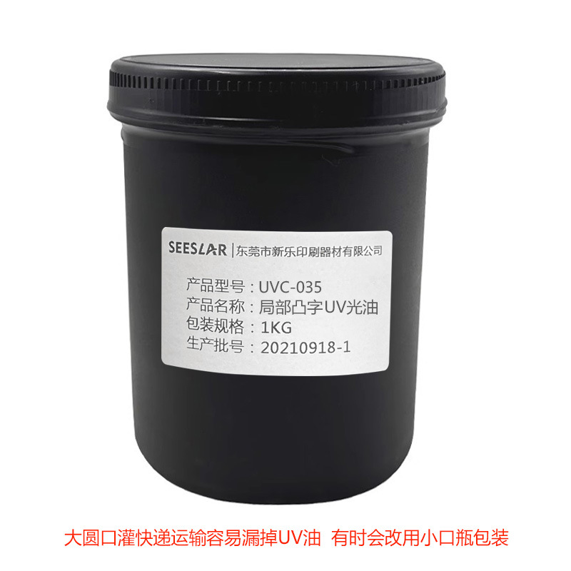 Partial Embossed Uv Varnish Silk Screen Matte Film Uv Transparent Oil Paper High-Gloss Uv Varnish High-Gloss Embossed Thick Uv Coating