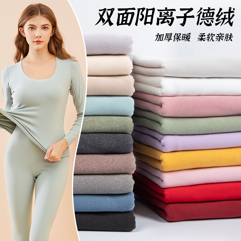 Утолщенная двусторонняя немецкая бархатная ткань для хлопковых свитеров, базовых рубашек и брюк, термобелья, домашней одежды, осенних тканей