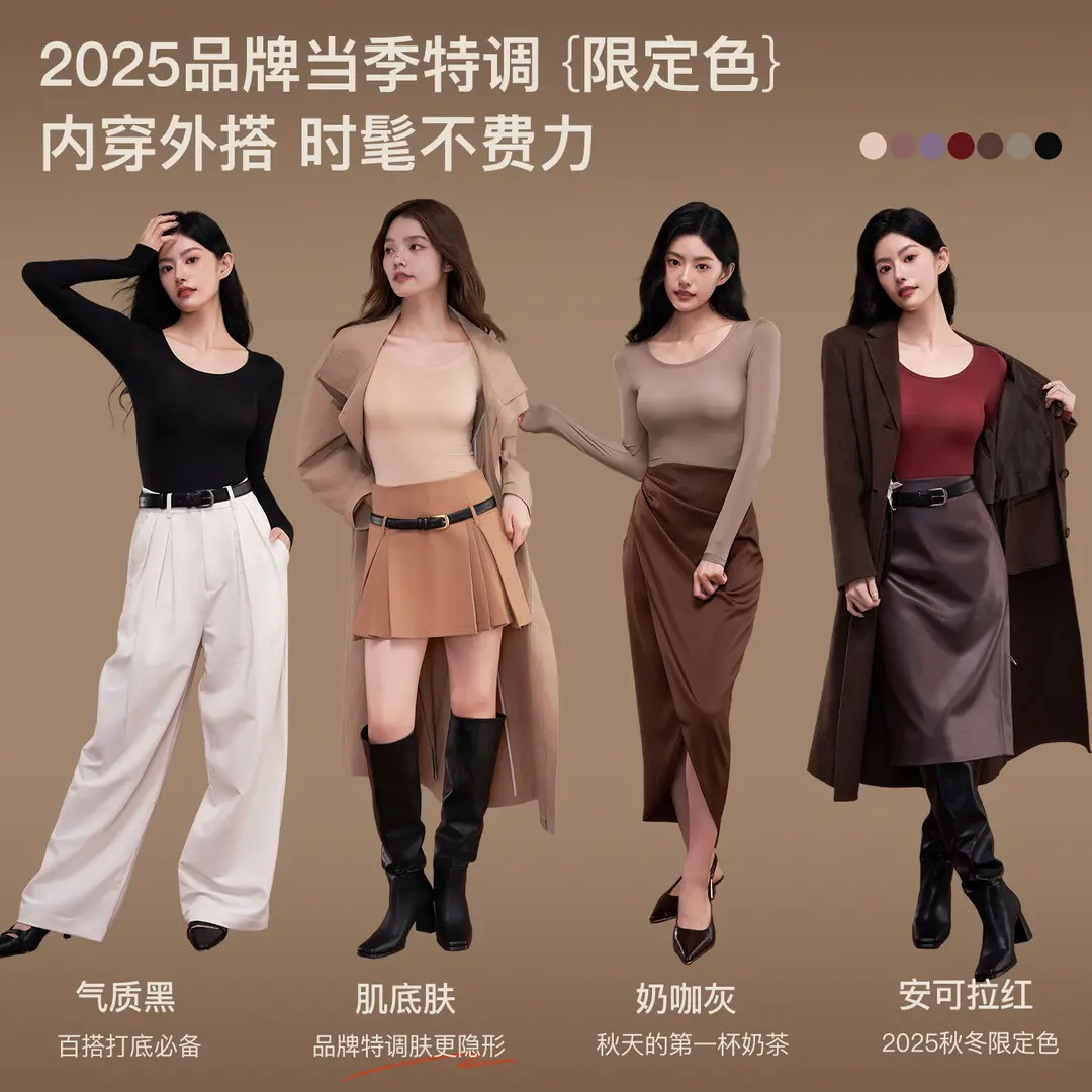 Snow Flying Same Style Beautiful Hyaluronic Acid Thermal Underwear for Women Skin Beauty Clothes Nude Skin Base Clothes Liquid Foundation