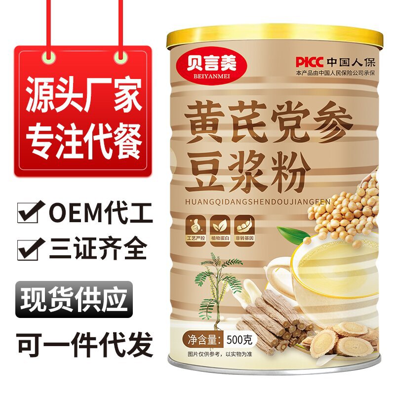 Порошок соевого молока с астрагалом и кодонопсисом 500г Консервированный завтрак Мгновенное готовое к употреблению молоко с астрагалом Легкий прием пищи