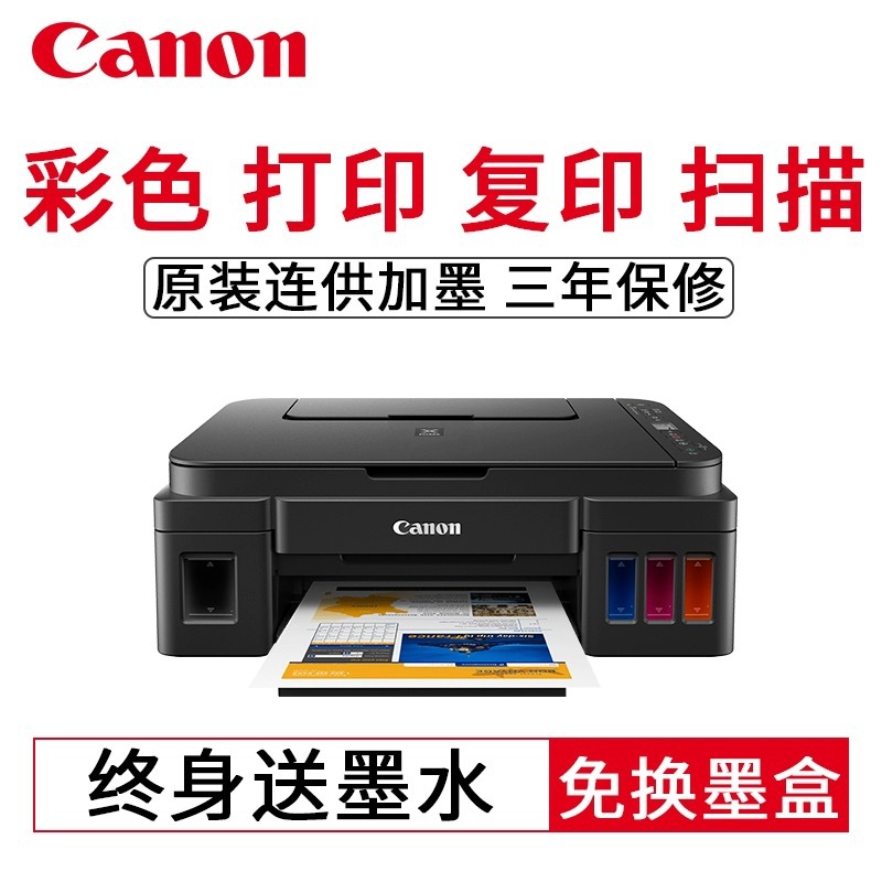 Принтер Canon G3800 с непрерывной подачей чернил, цветной струйный, фото, копирование, сканирование, беспроводной, многофункциональный офисный аппарат