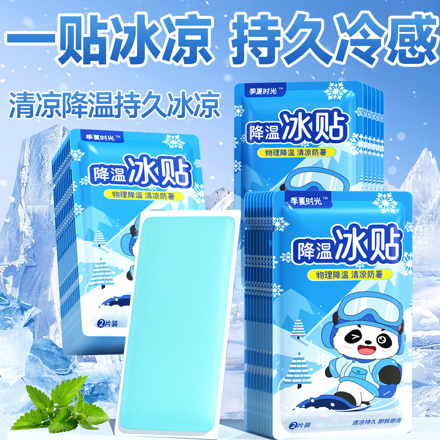 Ледяная паста охлаждающая паста летнее облегчение от жара мобильный источник охлаждения оптовая продажа