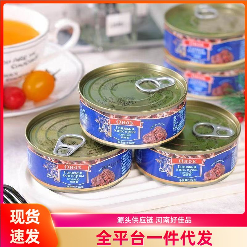 Русские большие консервированные говяжьи закуски для обеда, консервированное мясо готово к употреблению