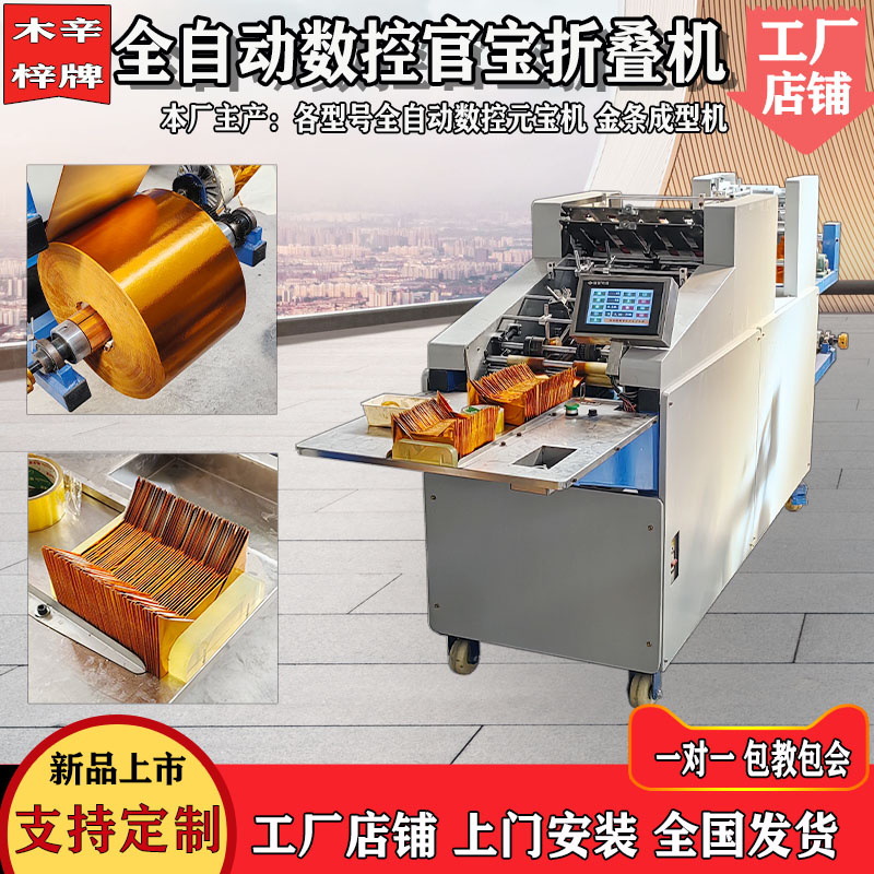 Автоматическая машина для укладки слитков, автоматическая машина для отливки слитков, автоматическая машина для золотых слитков и золотых кирпичей