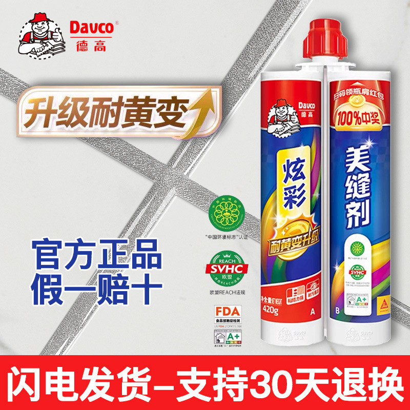 Герметик Degao для керамической плитки и полов, специальный герметик для ванной, водонепроницаемый и противогрибковый эпоксидный клей, оптовая продажа