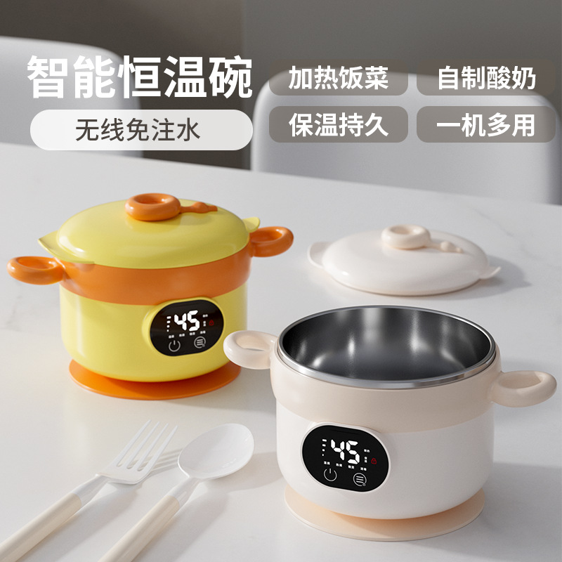 New Cross-Border Children's Smart Constant Temperature Bowl Baby Baby Water-Free Complementary Food Bowl Rechargeable Heating and Insulation Bowl Tableware