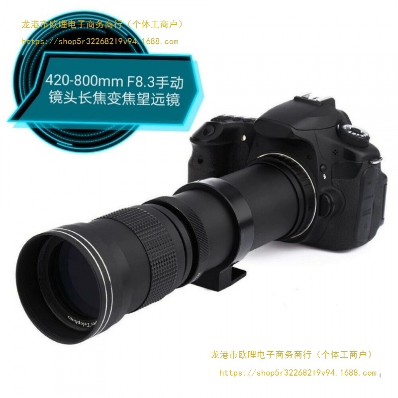420-800mm F8.3 Telephoto Lens Manual Focus Telephoto Mirrorless Full-Frame Slr Telephoto Lens