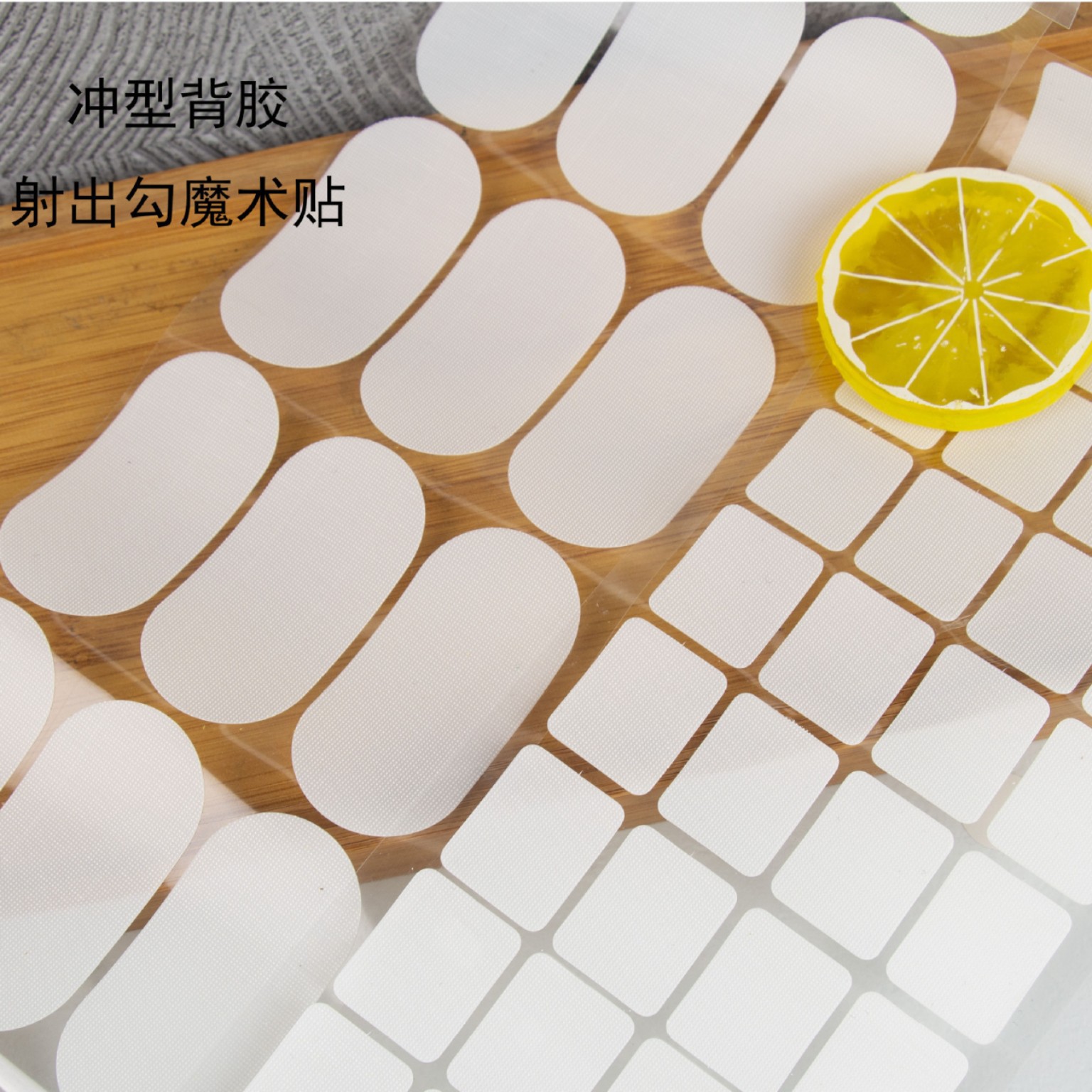 Manufacturer of Neck Warmer Velcro Stickers, Strong Self-Adhesive Neck and Knee Pads, Back Glue Punch Velcro Stickers, Wholesale and Customization