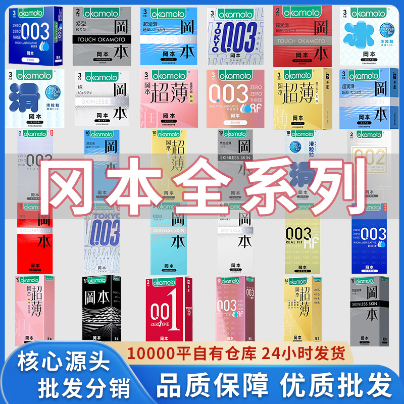 Презервативы Okamoto Pure Thin ультра-смазанные платиновые золотые не чувствительные тонкие ультратонкие презервативы