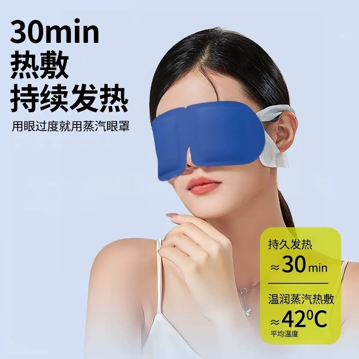 Lutein Steam Eye Mask, Disposable Heating Eye Mask to Relieve Eye Fatigue, Help Sleep, Travel and Office Portable