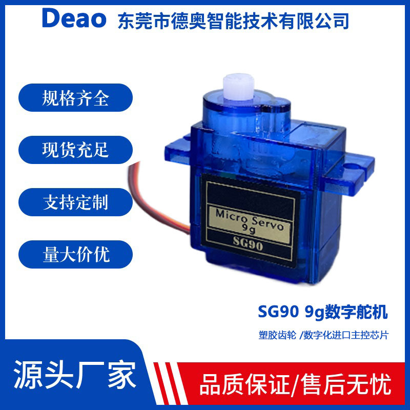 Sg90 9g рулевое управление 450 модель самолета с фиксированным крылом радиоуправляемый самолет маленький робот рулевое управление Sg90 9g