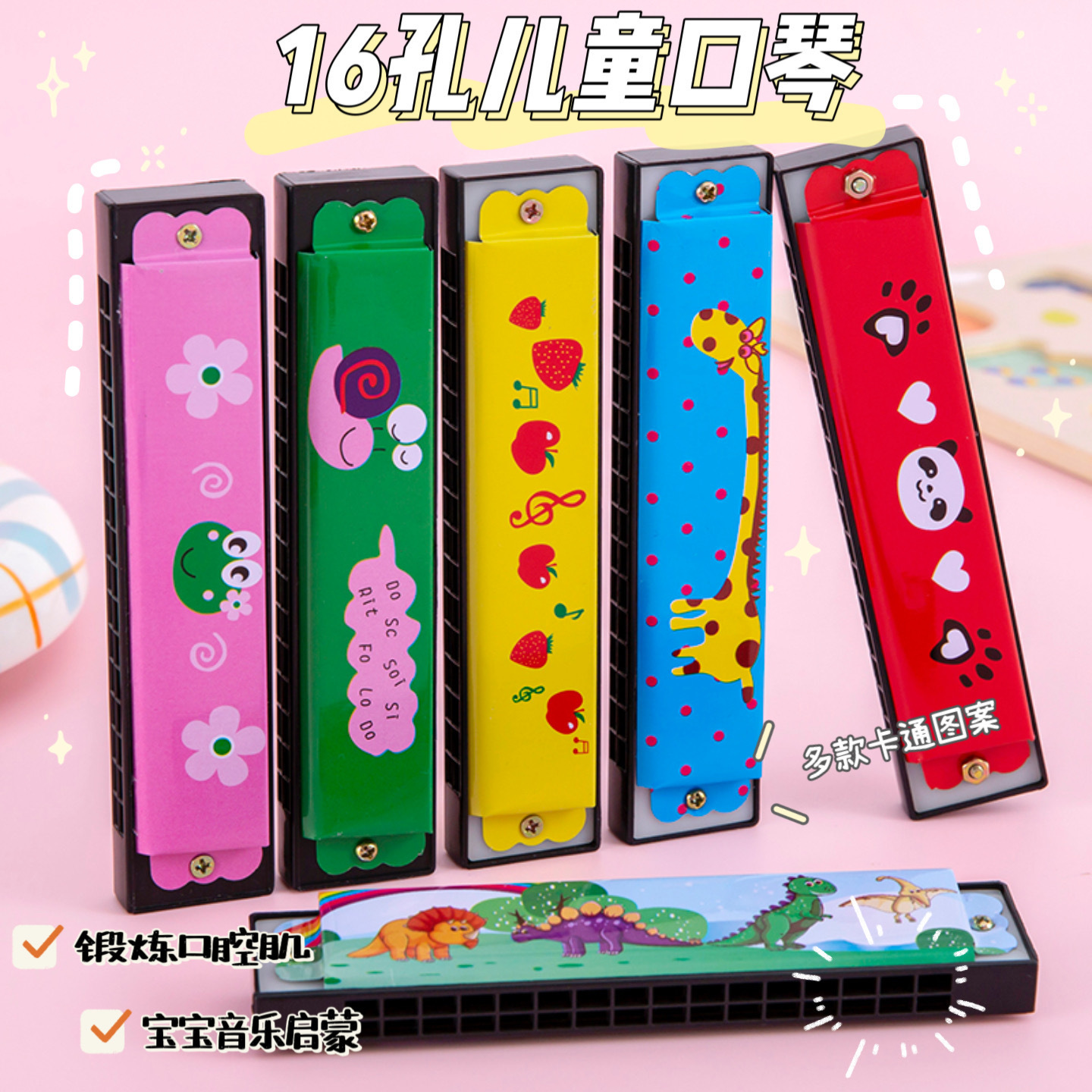Children's Metal Harmonica Playing Musical Instrument Toy Kindergarten Primary School Students 16-Hole Wooden Harmonica Floor Push Toy Gift