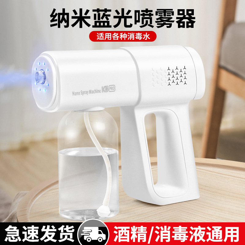 Alcohol Disinfection Gun Atomizer K5P Blue Light Nano Electric Household Appliance Air Sterilization Express Atomization