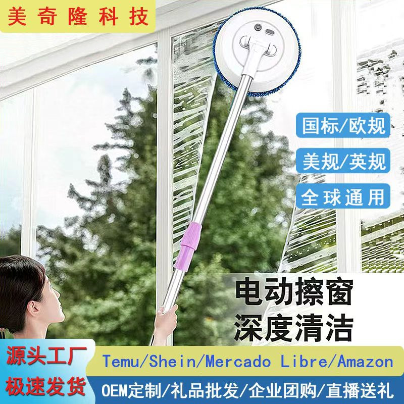 Робот для мытья окон, инструмент для чистки стекол, выдвижная щетка для потолка и внутренних/внешних окон, универсальный очиститель для влажной и сухой уборки