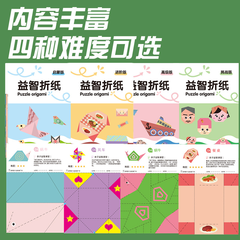 Children's handmade origami fun paper-cut kindergarten three-dimensional production diy paper crane color paper creative origami book