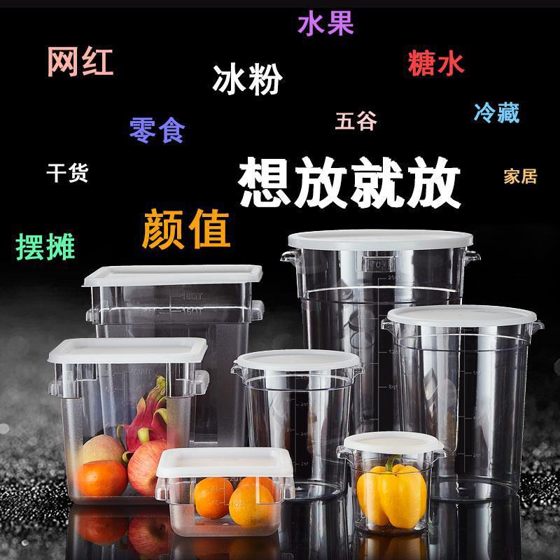PP/PC square storage bucket food grade plastic kitchen with lid storage household commercial rice bucket flour Miscellaneous grain bucket