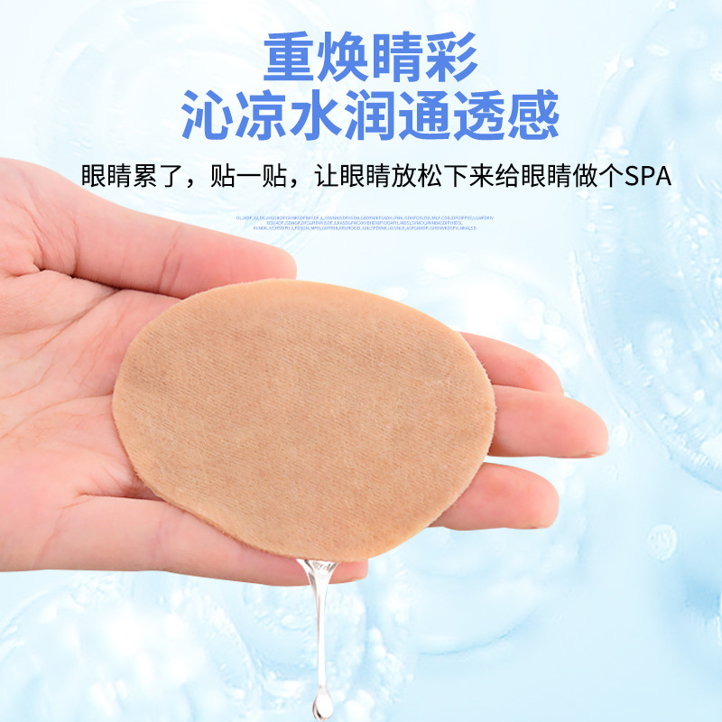 Sunflower lutein eye patch factory wholesale eye patch cool cold compress ice eye protection patch wormwood eye patch generation hair