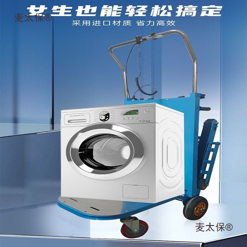 Crawler Electric Stair Climber Stair Climbing Tool for Moving up and down Stairs, Suitable for Building Materials and Furniture, Flatbed Cart Compatible with Metabo