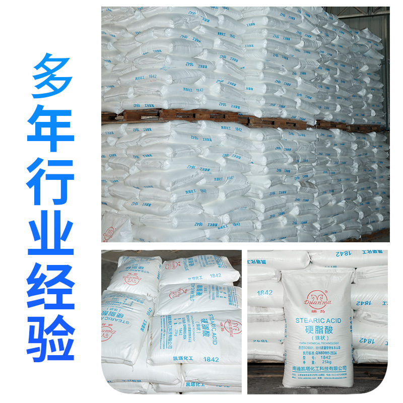 Stearic acid 1842 (double horse) manufacturers in stock supply plastic lubricant particles stearic acid