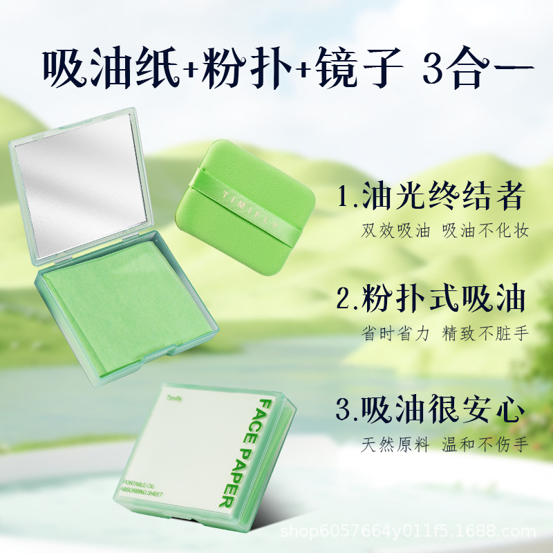 Facial Oil-Absorbing Paper Facial Female Student Facial Oil Control Men and Women Oil-Absorbing Facial Tissue Suede Mirror Box Powder Puff Oil-Absorbing Paper