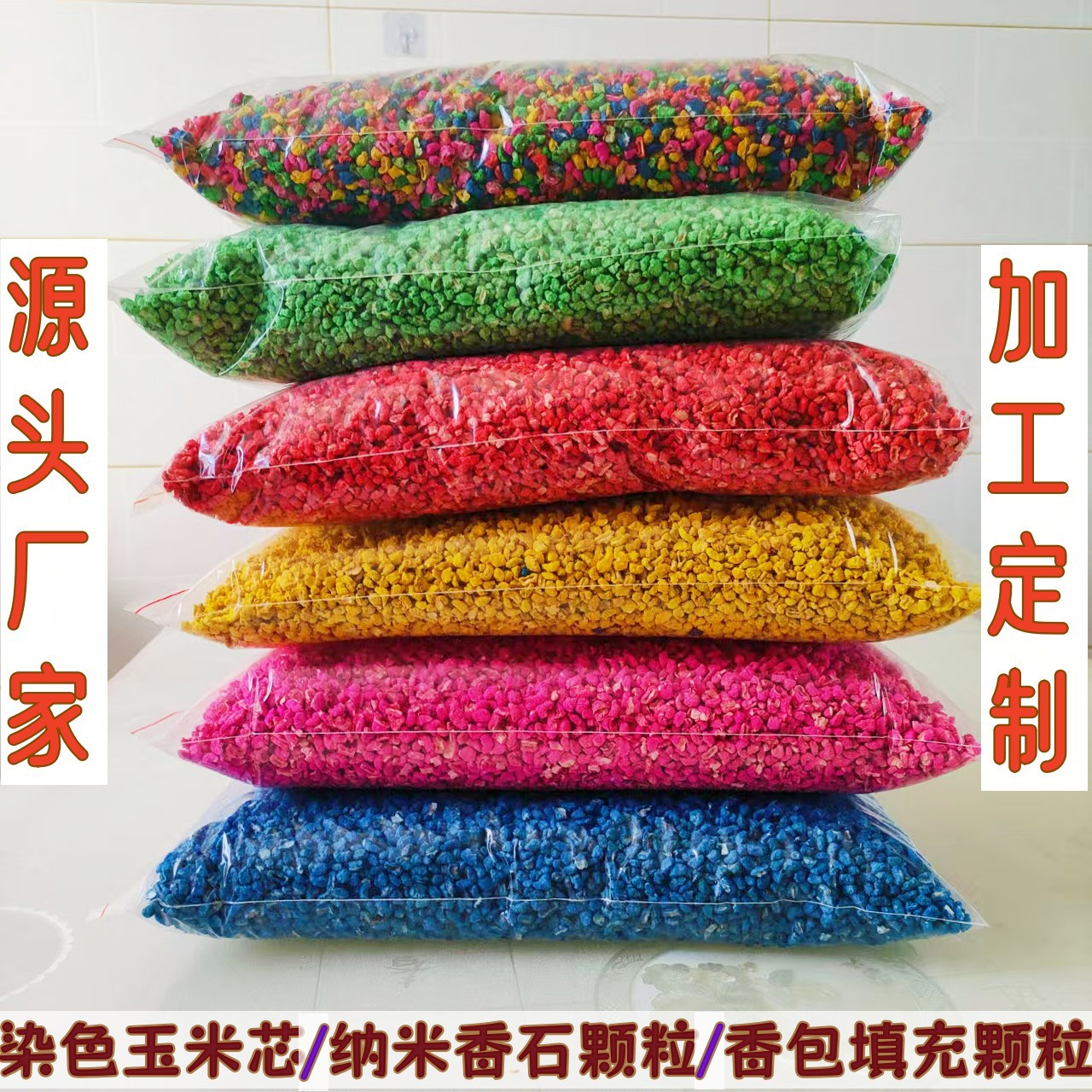 Оптовые гранулы из нано-ароматного камня для ночных рынков, заполнение ароматерапевтических sachet, окрашенные кукурузные шелуха