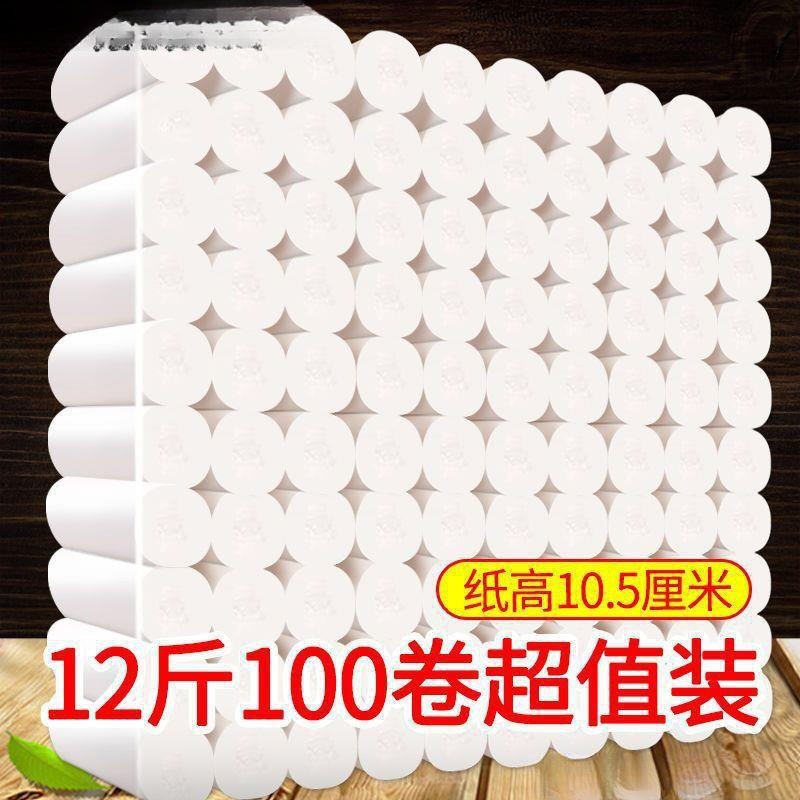 Wholesale Household Toilet Paper Rolls Large Pack