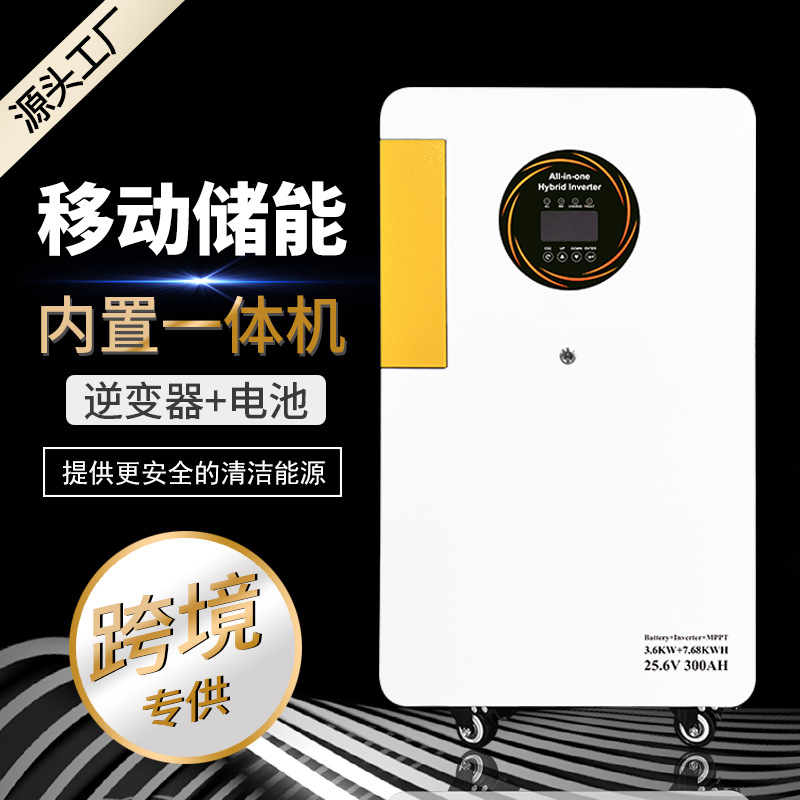 Солнечная батарея для автономного энергоснабжения с встроенным инвертором