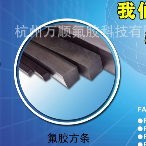 Manufacturers Supply Fluorine Rubber Plate Gauge 1MM Black Fluorine Rubber Oil-resistant Seal Round Bar