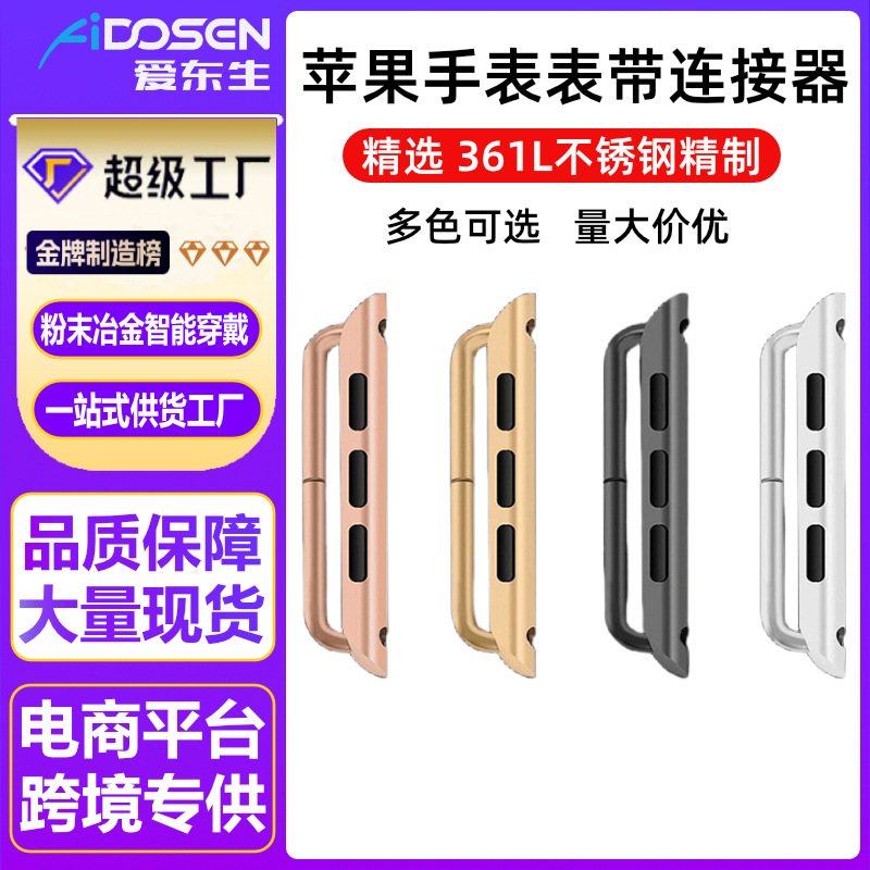 Соединитель ремешка iwatch для Apple Watch аксессуары для Apple Watch классический универсальный конвертер