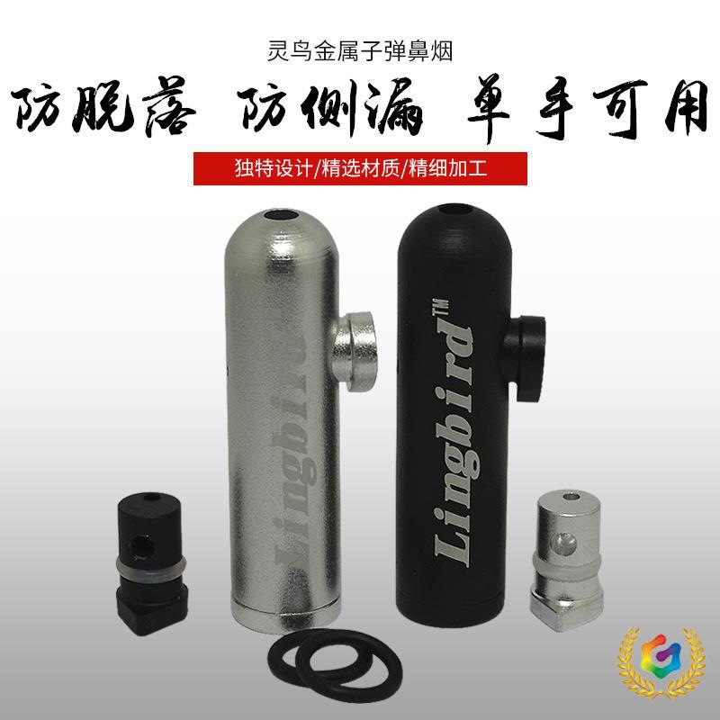 ✅ Metal Snuff Bullet Snuff Bottle with Optional Smoke Output, No Burrs, Anti-Side Leakage, Embedded Design to Prevent Falling Off