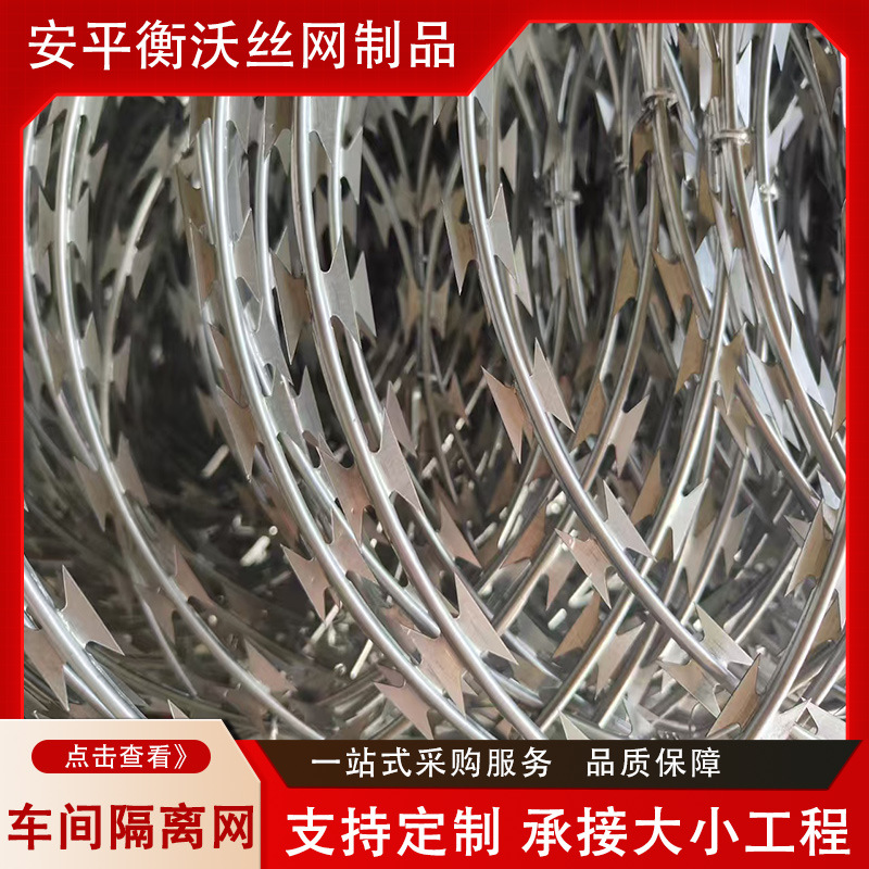 Индивидуальная фабрика, школьная армия, противоклиматическая колючая проволока для высокоскоростных железных дорог, катушка колючей проволоки, лезвия колючей проволоки