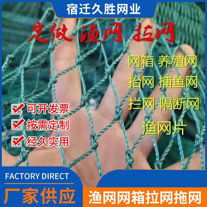Рыболовная сеть, тянущая сеть, сеть для драгирования, сетка для разделения пруда, сеть для разведения рыбы, сеть для разведения, сеть для поднятия рыбы, сеть для кур, антиптичья сеть