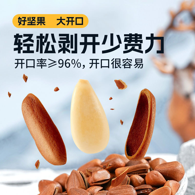 Yuxiaoguo northeast pine nuts nuts hand-peeled dried nuts leisure snacks specialty snacks hand-pulled opening large pine nuts