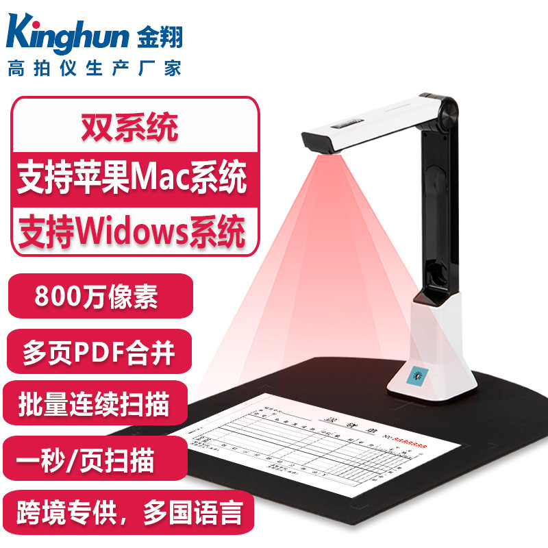 Jin Xiang высококачественный A4 офисный сканер для документов и фотографий с портативным стендом