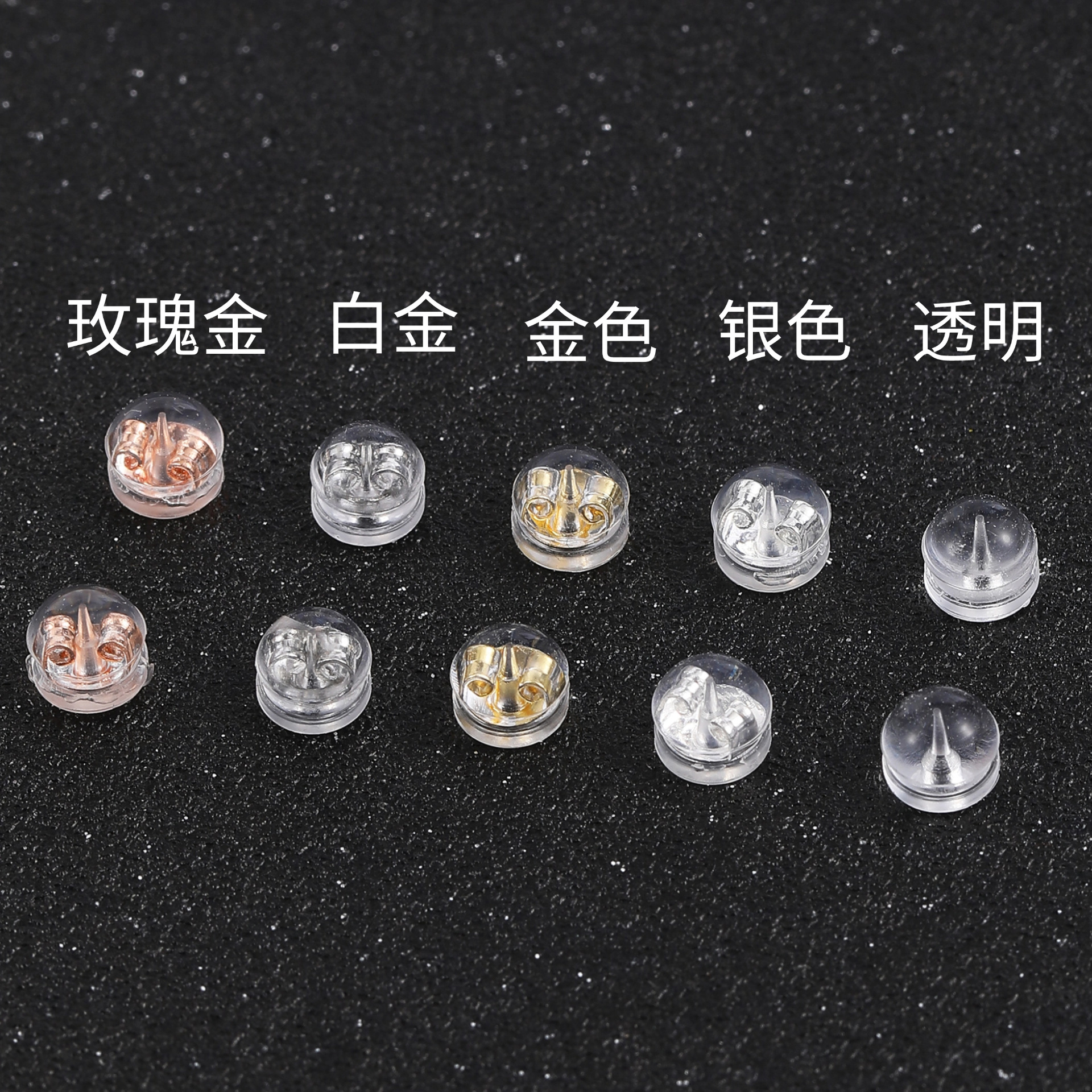 The rear plug of the fine needle ear plug is ultra-tight to prevent the anti-skid hamburger type transparent silicone ear plug, the ear stud plug, and the ear plug.