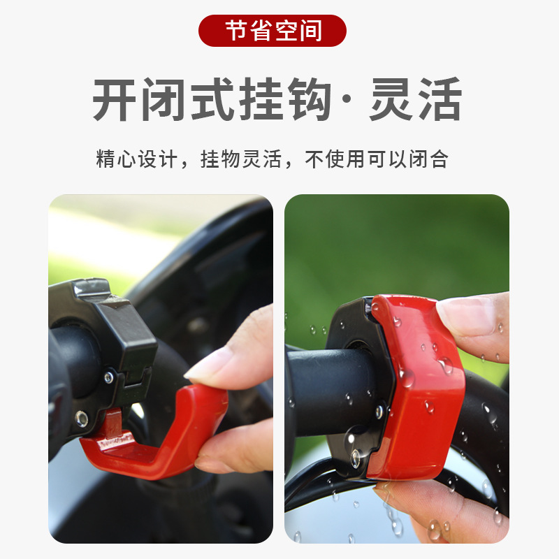 Electric Car Hook Universal Front-Mounted Punch-Free Battery Car Bicycle Grocery Shopping Hook Multi-Functional Hanging Buckle Front Hanging