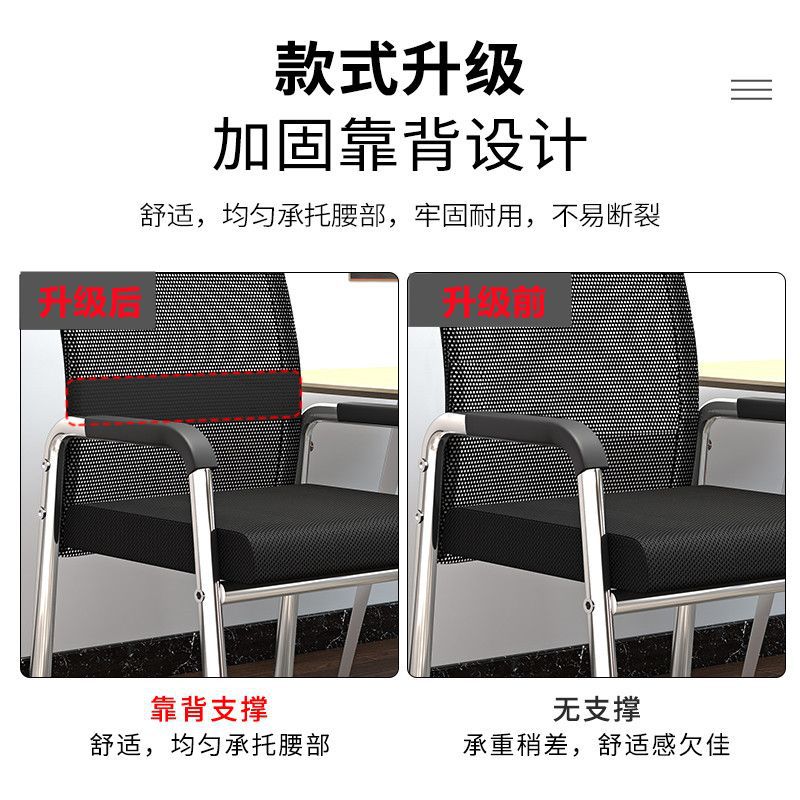 Training Chair, Corporate Office Chair, Computer Chair, Home Bow-Shaped Conference Staff Chair, Mahjong Chair, Student Dormitory Backrest Chair