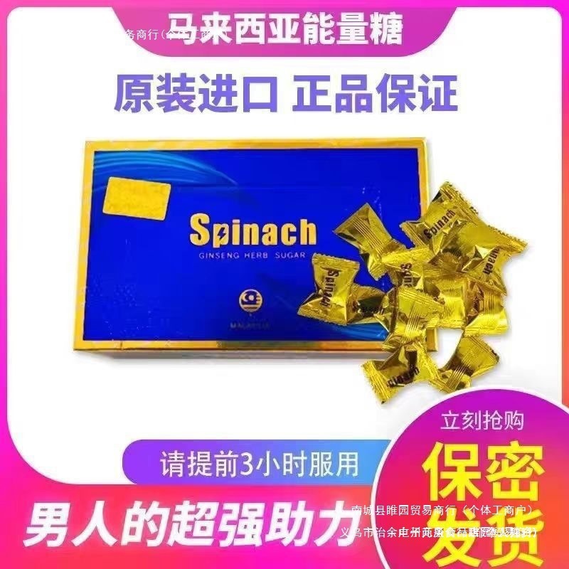 Малайзийский энергетический сахар, женьшень, оригинальный импортированный коричневый сахар, эссенция сахара Hummer, без сахара, бесплатная доставка, оптовая продажа