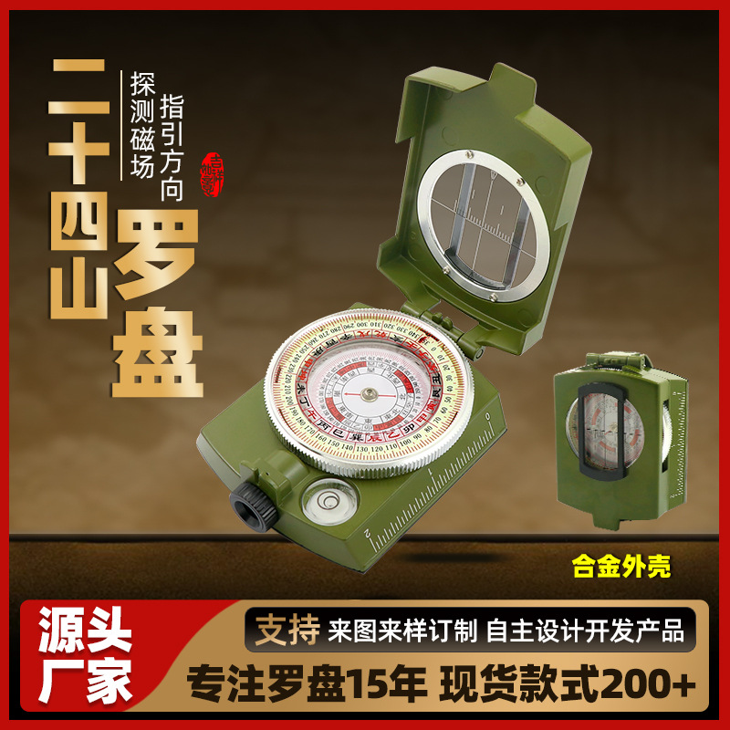 Новый автоматический компас для 24 гор, портативный, с сильным магнитом, высокая точность