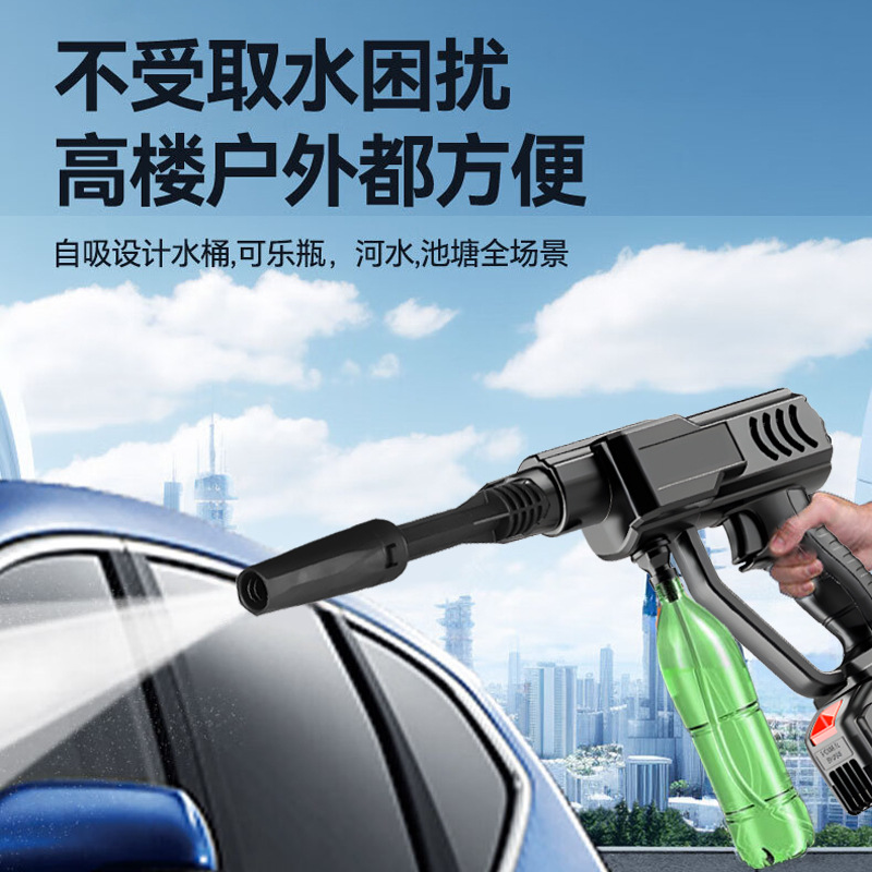 Wireless car washing machine household portable lithium battery car washing high pressure water gun charging high power watering car washing water gun