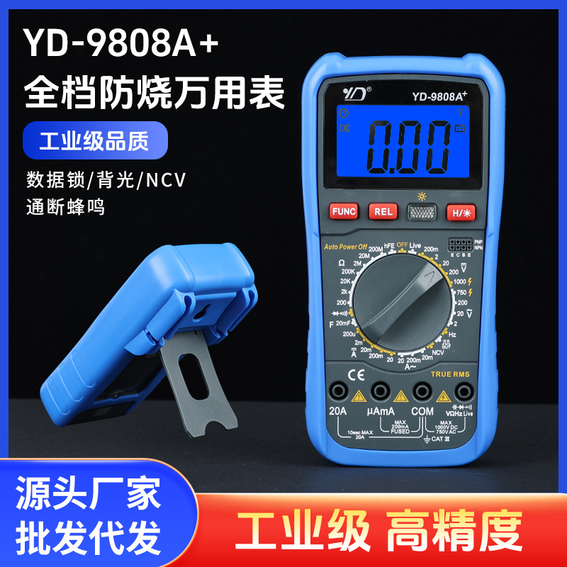 Немецкая модель 2026 Yd-9808 Многофункциональный цифровой прецизионный полностью автоматический цифровой мультиметр Оптовая продажа от производителя