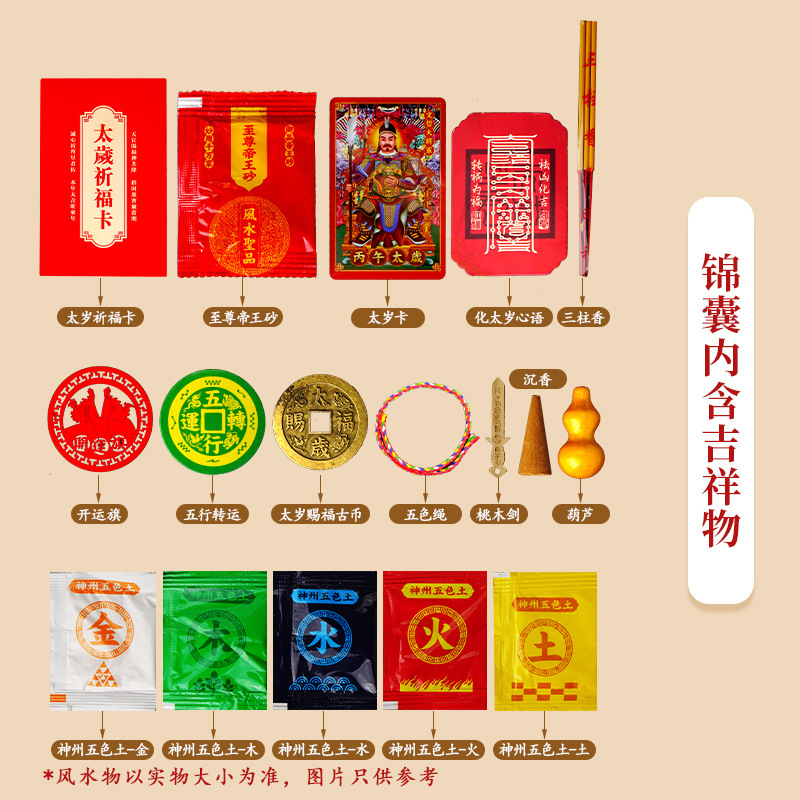 2026 Year of the Horse Luxury Gold Edition Velvet Bag Tai Sui Lucky Bag Zodiac Tai Sui Lucky Bag